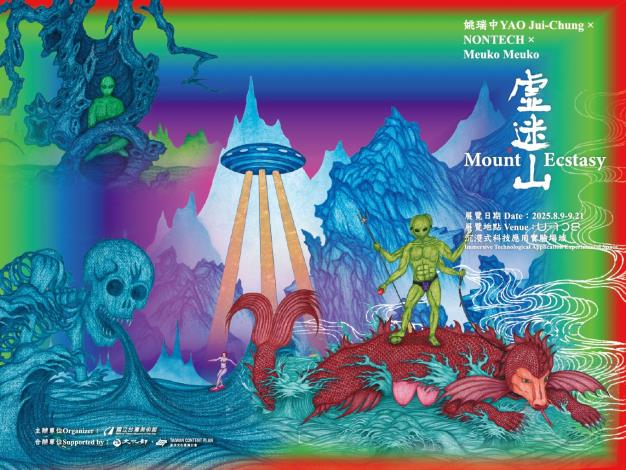 虛迷山