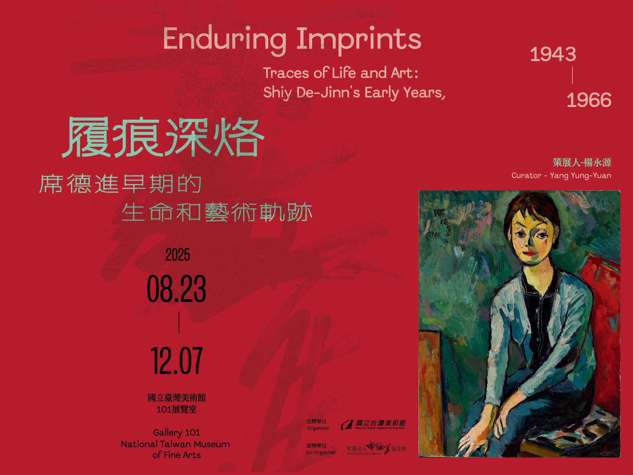 履痕深烙：席德進早期的生命和藝術軌跡, 1943-1966