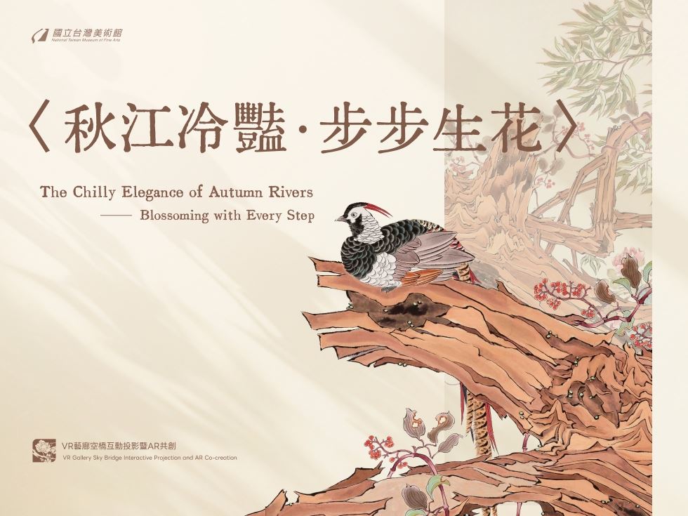 VR藝廊空橋互動投影暨AR共創