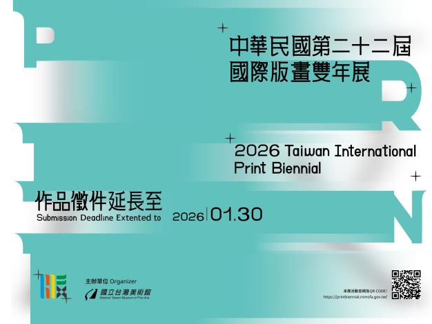 中華民國第22屆國際版畫雙年展