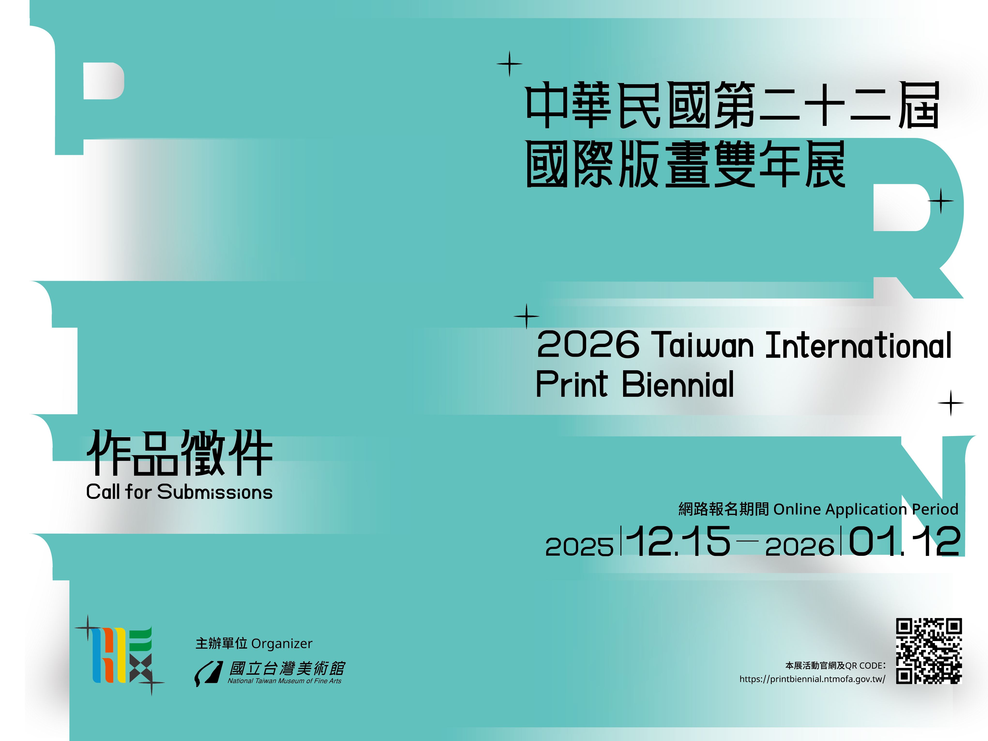 中華民國第22屆國際版畫雙年展