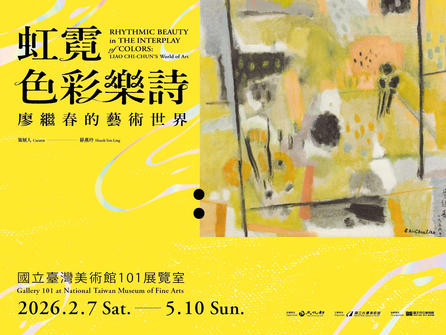 虹霓色彩樂詩：廖繼春的藝術世界