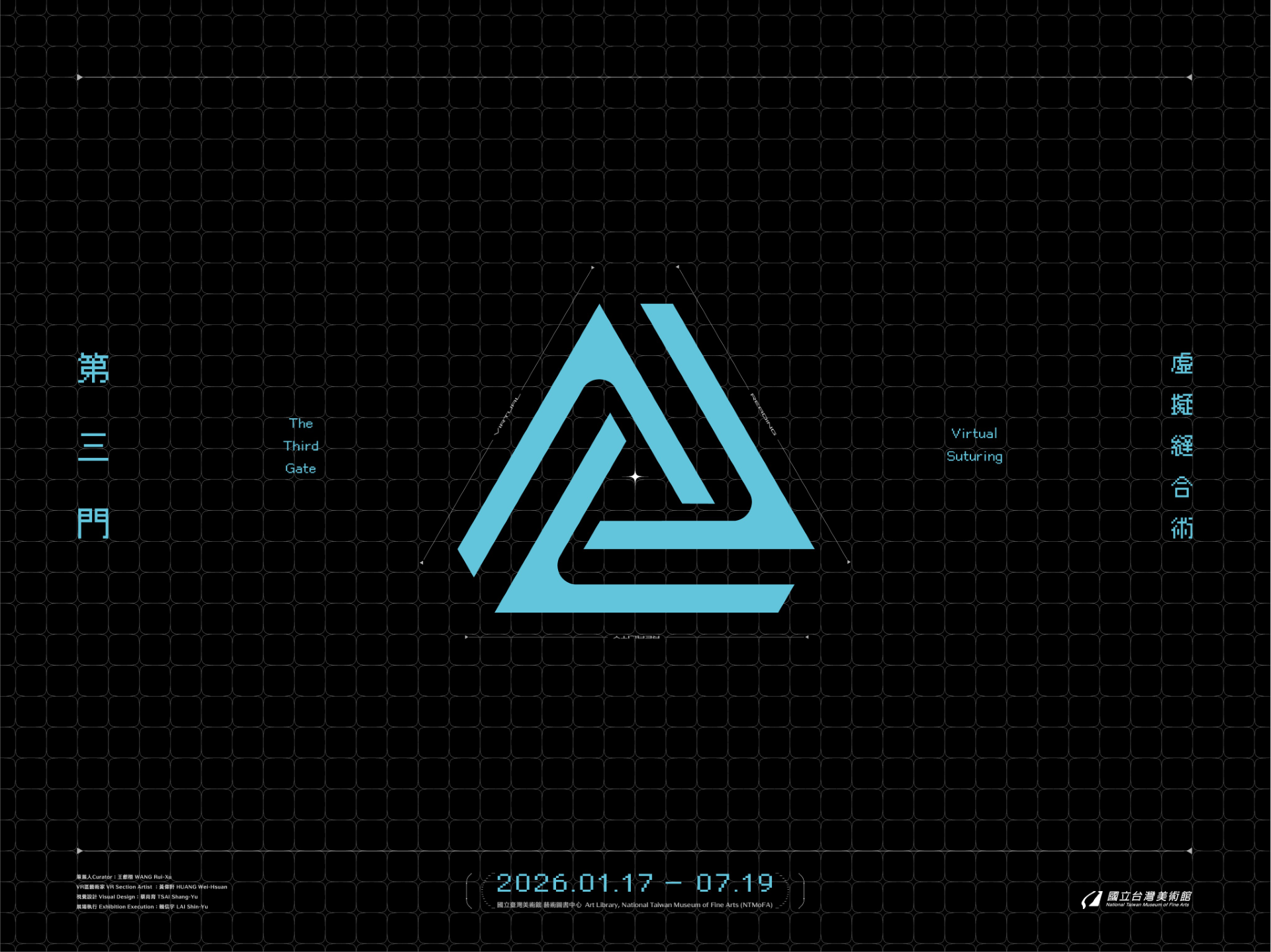第三門：虛擬縫合術 The Third Gate—Virtual Suturing