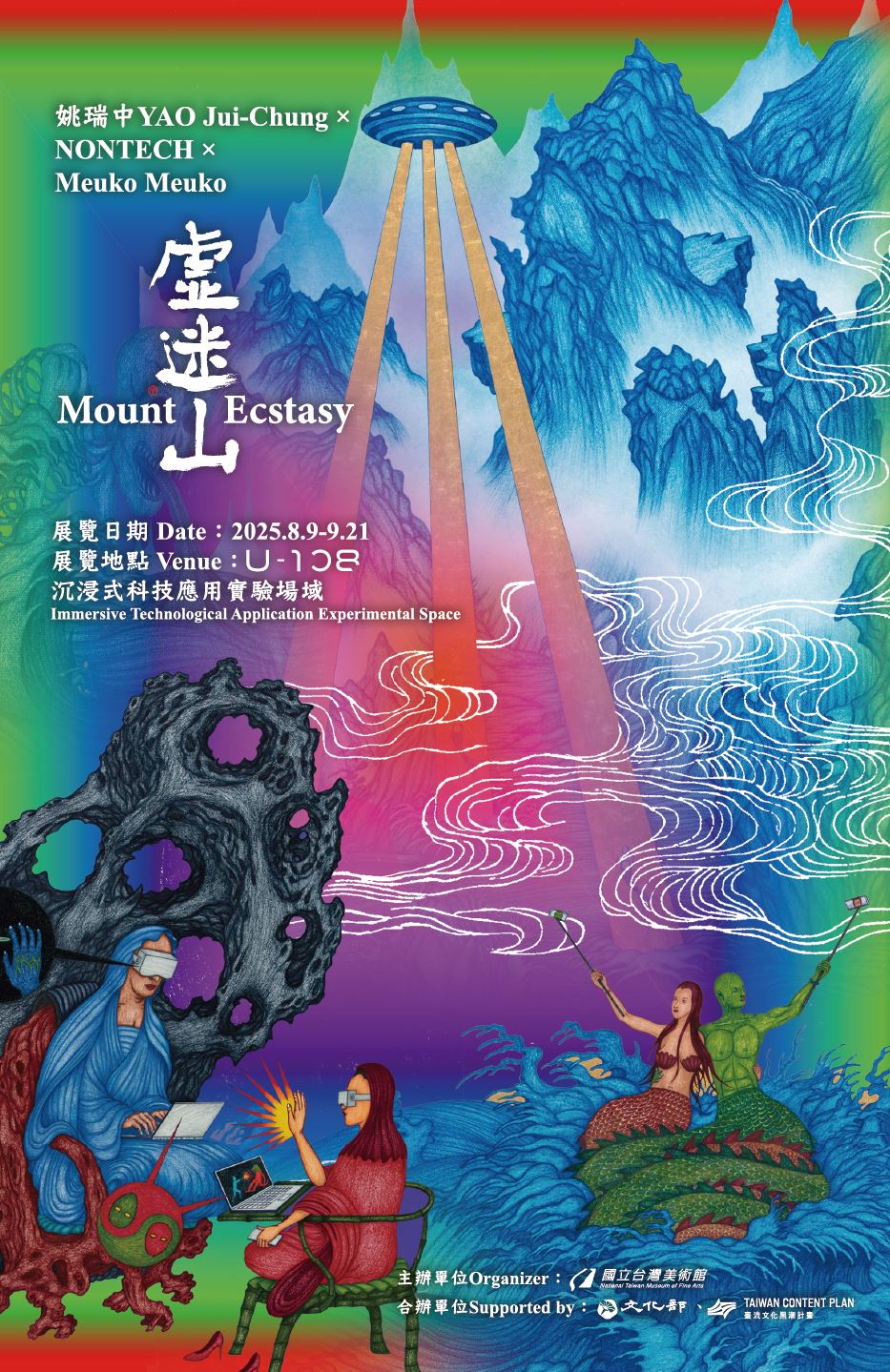 虛迷山