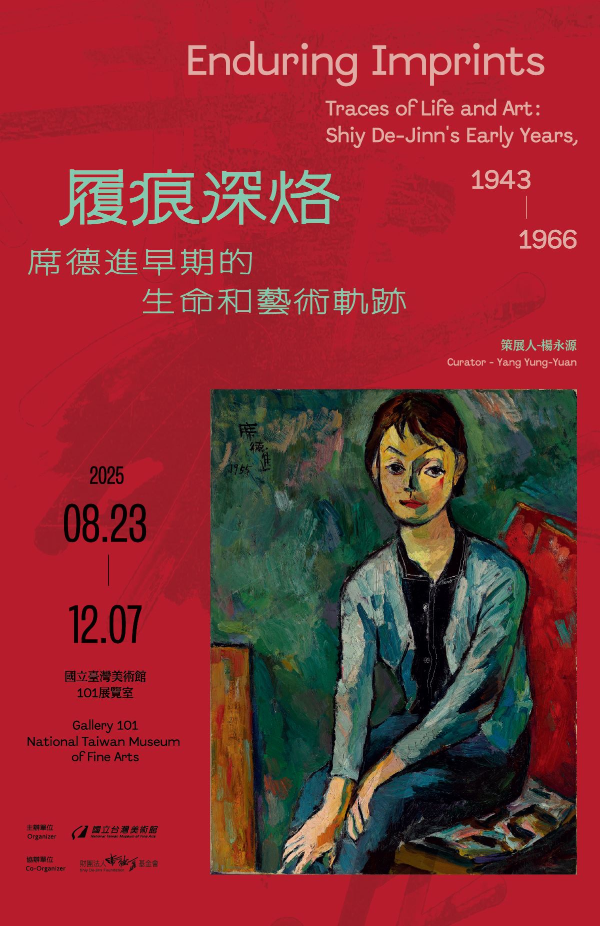 履痕深烙：席德進早期的生命和藝術軌跡, 1943-1966