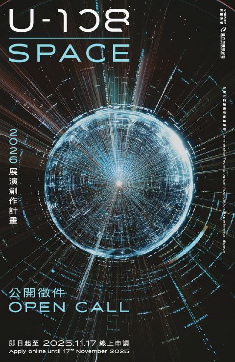「2026 U-108 SPACE 展演創作計畫」徵件