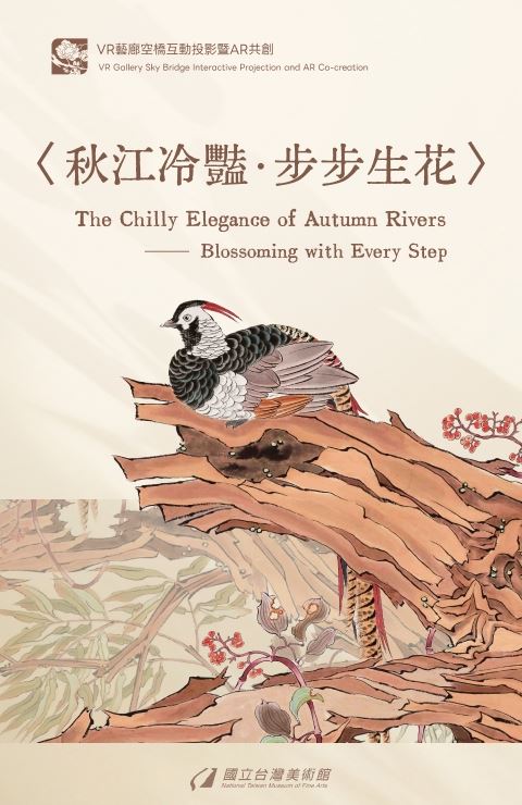 VR藝廊空橋互動投影暨AR共創