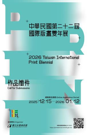 中華民國第22屆國際版畫雙年展