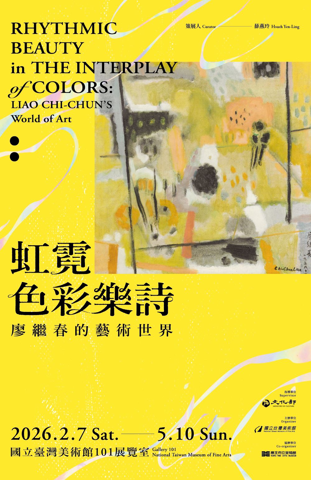 虹霓色彩樂詩：廖繼春的藝術世界