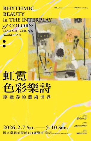 虹霓色彩樂詩：廖繼春的藝術世界