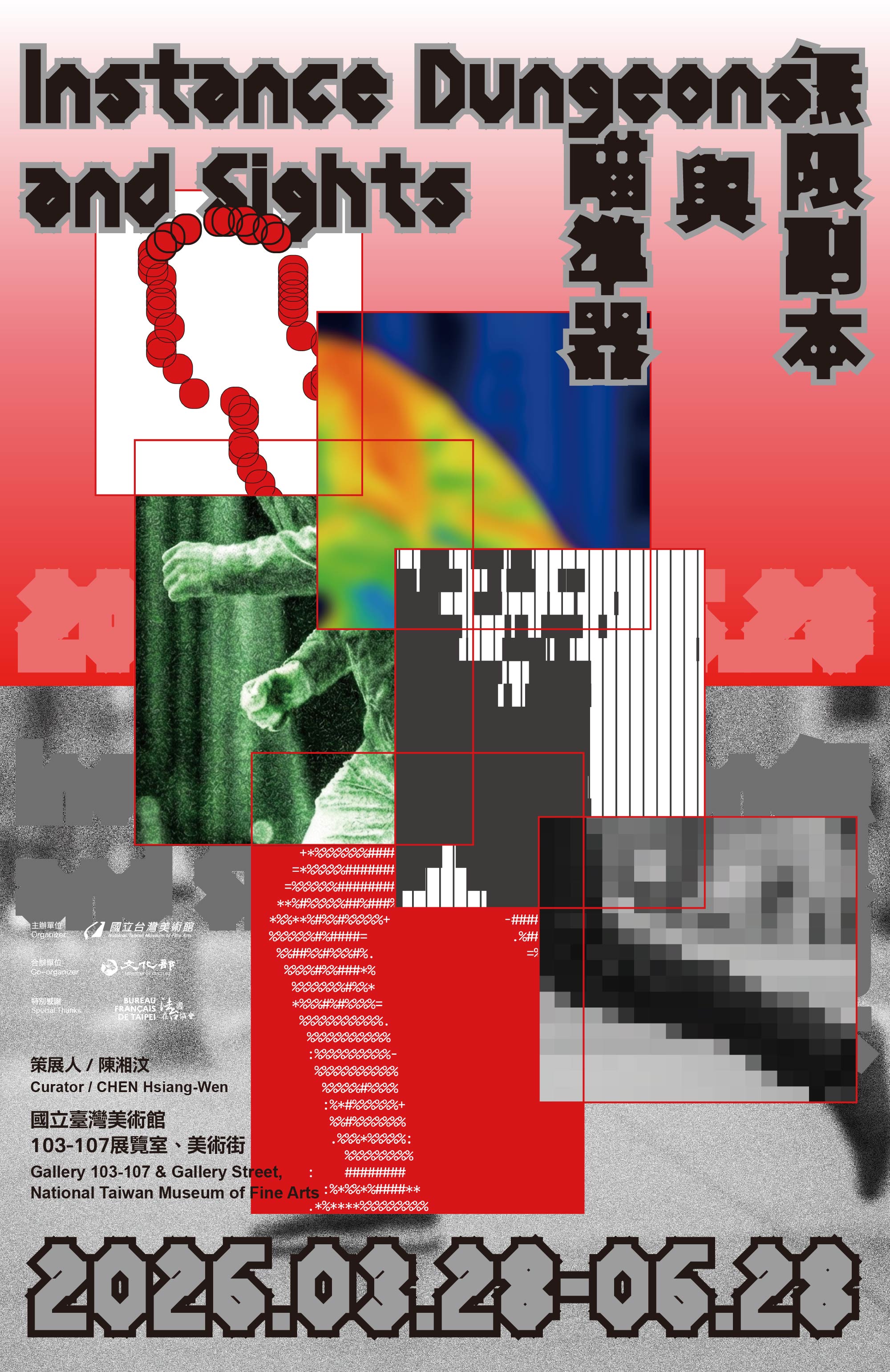 無限副本與瞄準器