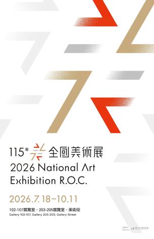 115年全國美術展