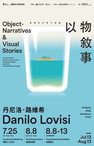 2026福爾摩沙藝術進駐「以物敘事：視覺的日常小故事」駐館策展人: 丹尼洛．路維希（Danilo Lovisi）