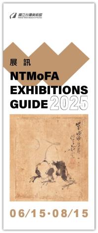 【展訊】2025年6月-8月
