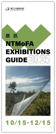 【展訊】2025年10月-12月