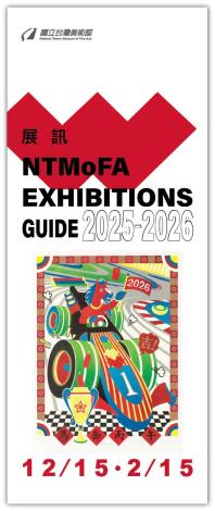 【展訊】2025年12月-2026年2月