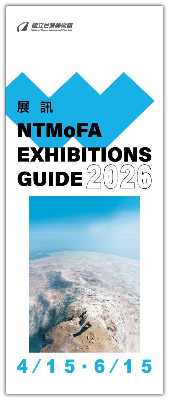 美術館-展訊2026年4-6月