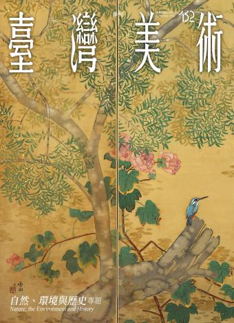 2025年11月號 132期