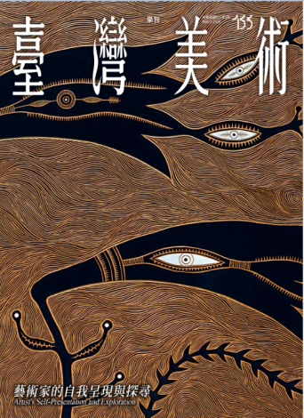 2026年3月號 133期
