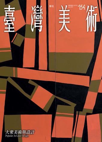 2026年7月號 134期