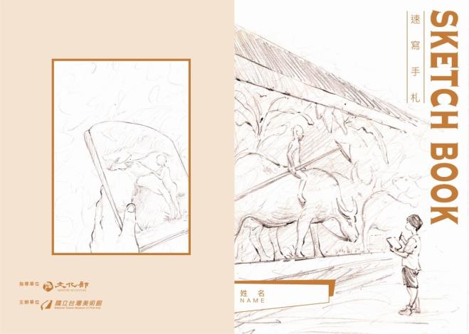 速寫手札_水牛群像版(封面)