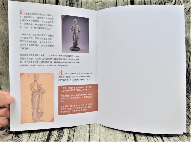 速寫手札_釋迦出山版(內頁)