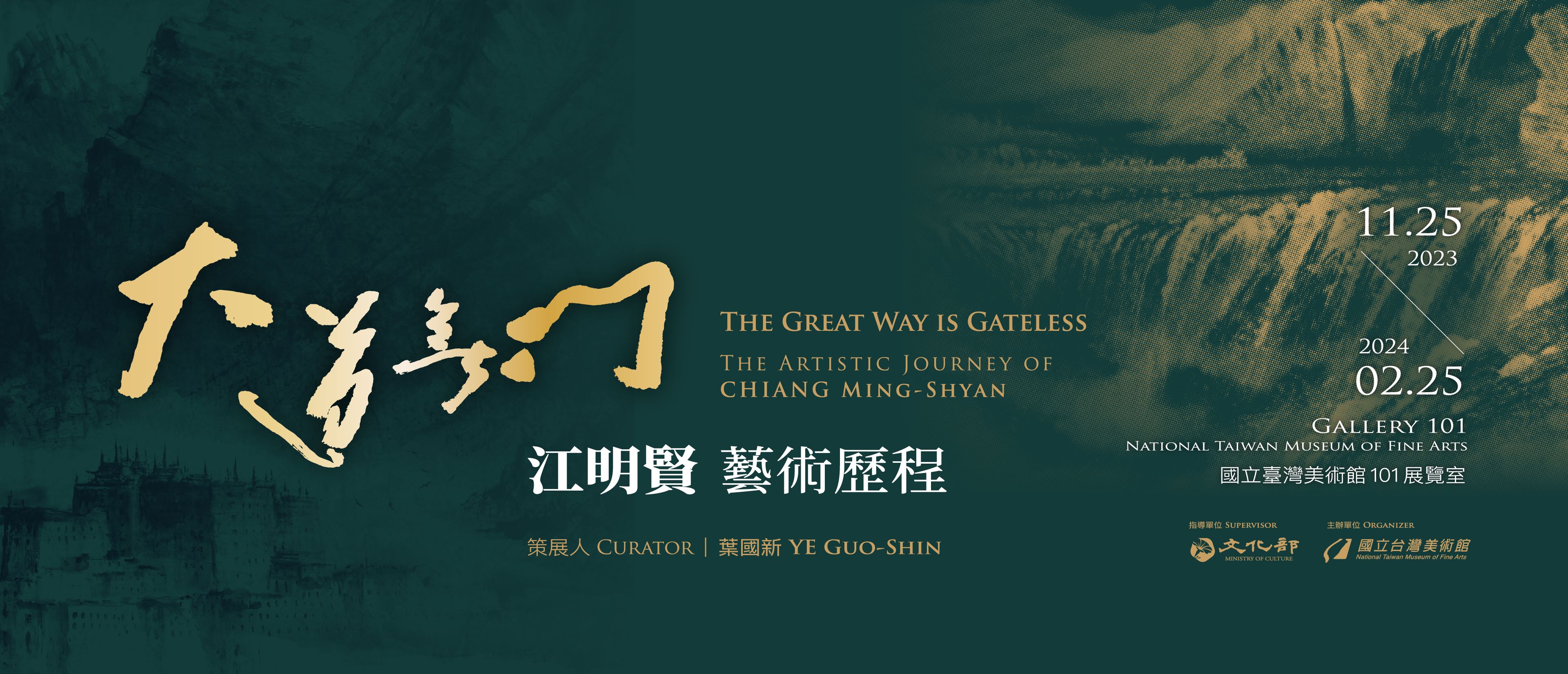 The Great Way Is Gateless – The Artistic Journey of CHIANG Ming-Shyan