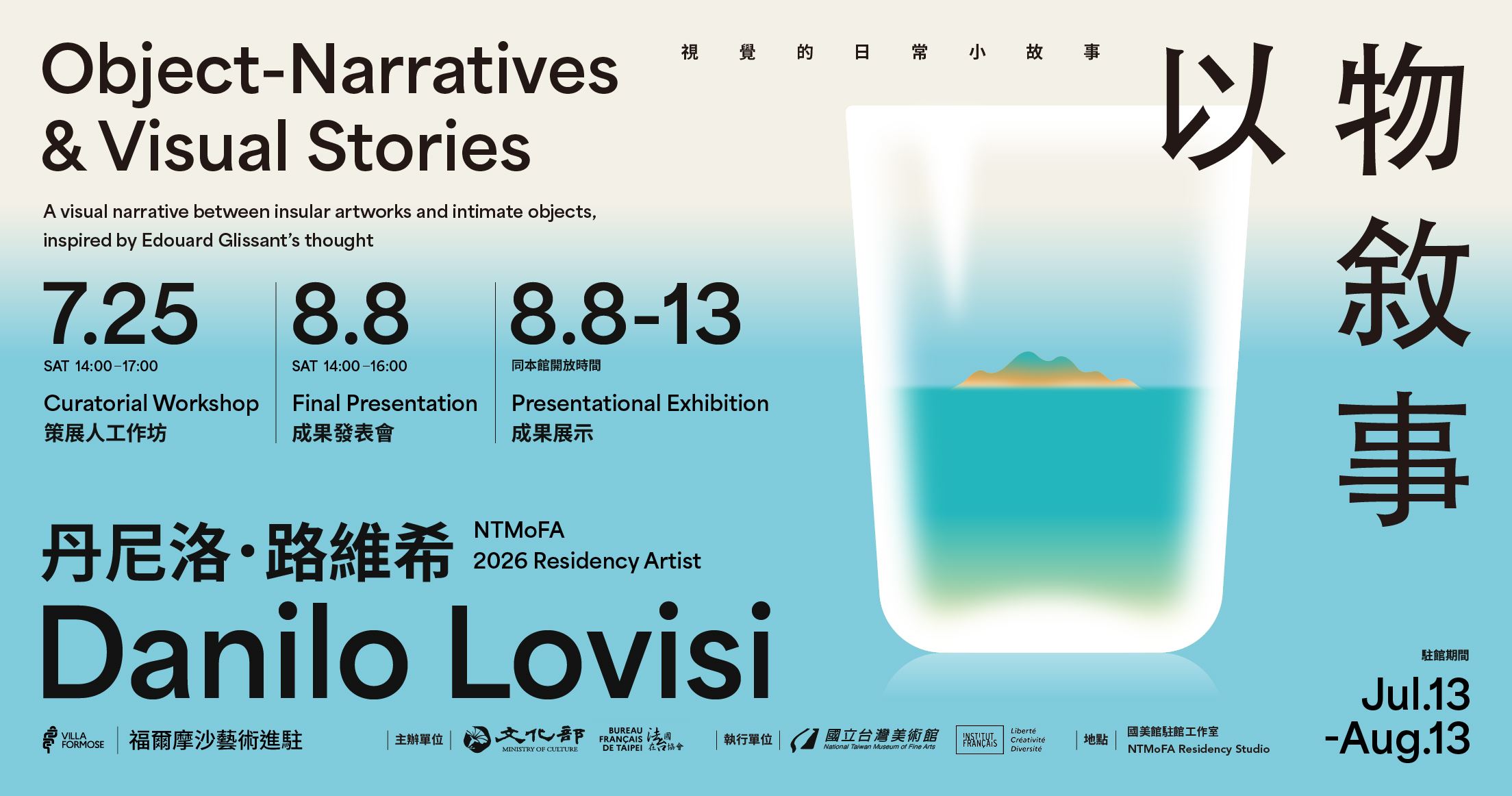 Danilo Lovisi: Object-Narratives and Visual Stories | 2026 VILLA Formose
