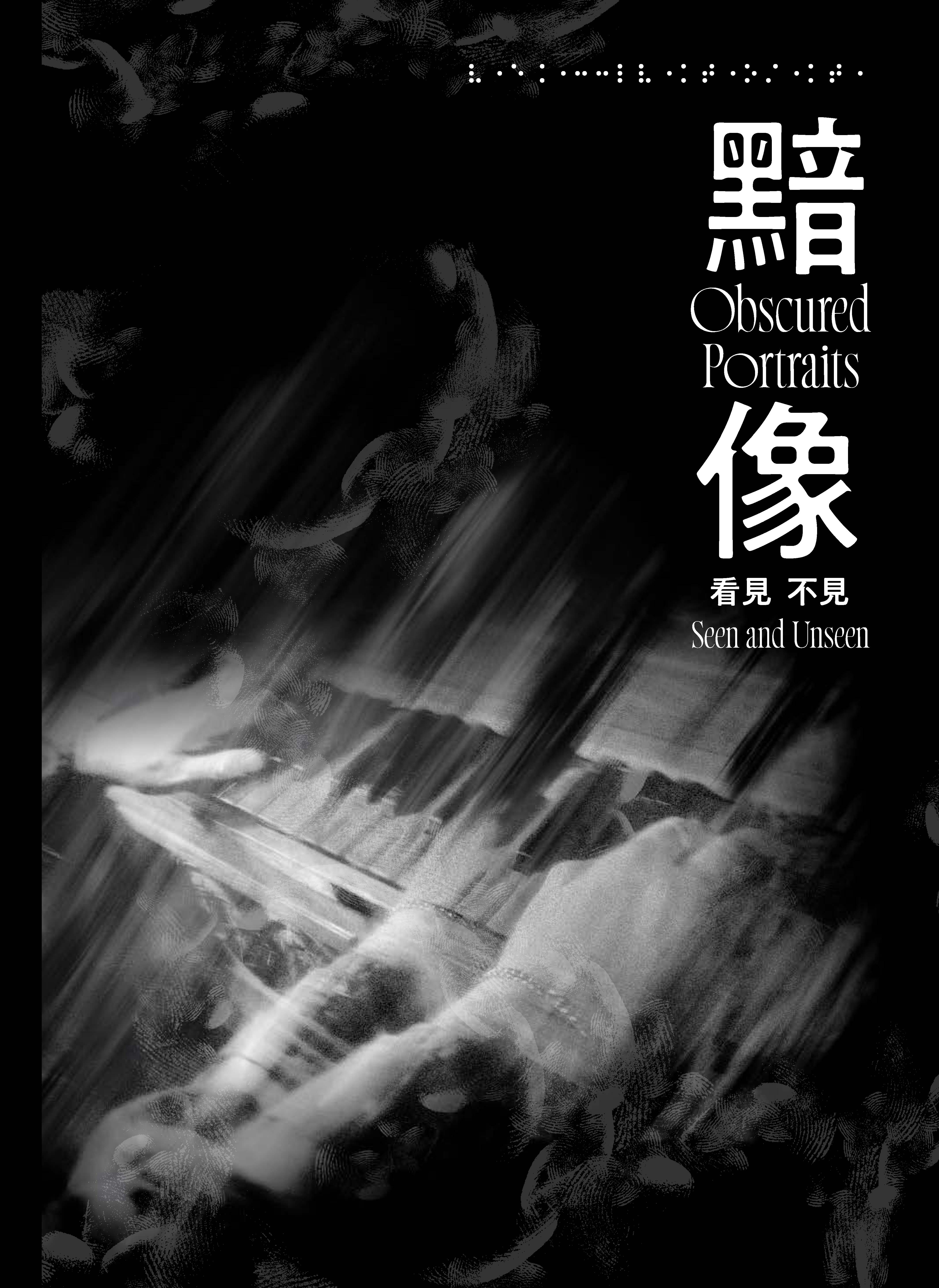 黯像-封面