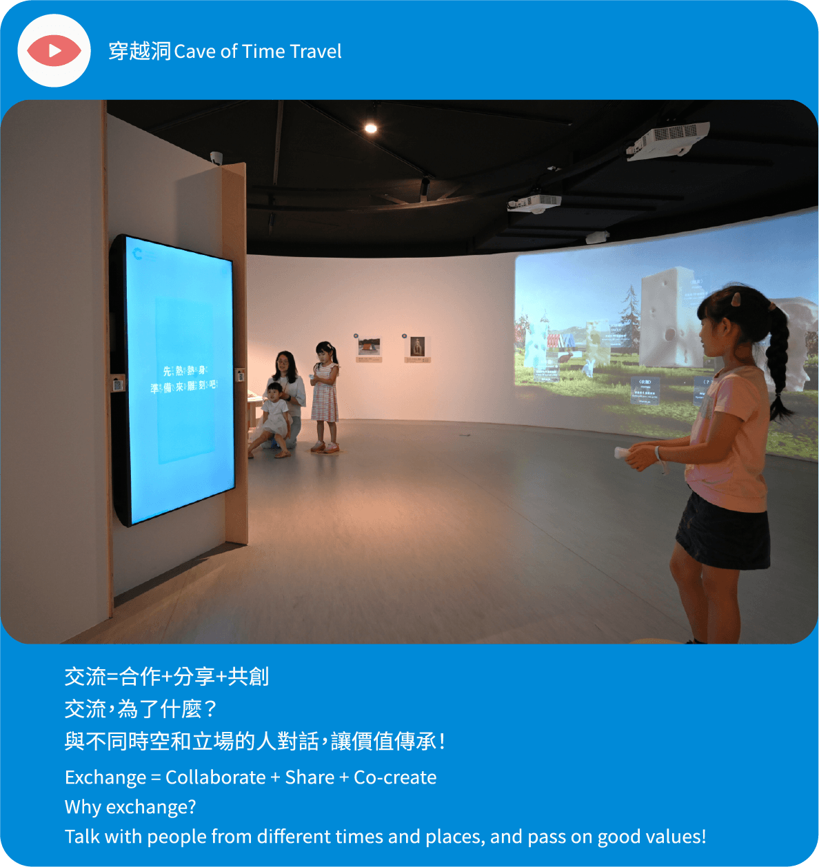12-穿越洞