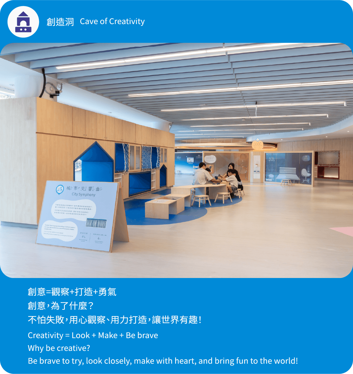 10-創造洞