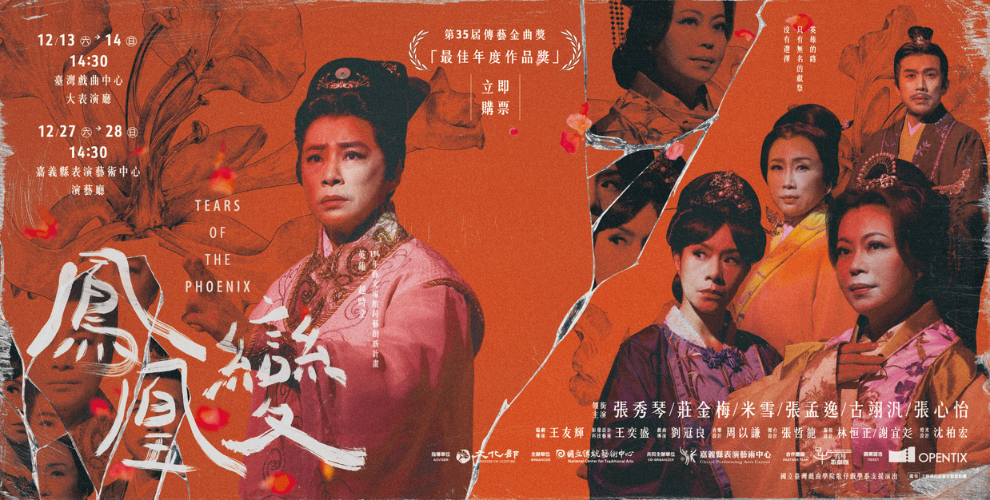 傳藝電子報114年12月號