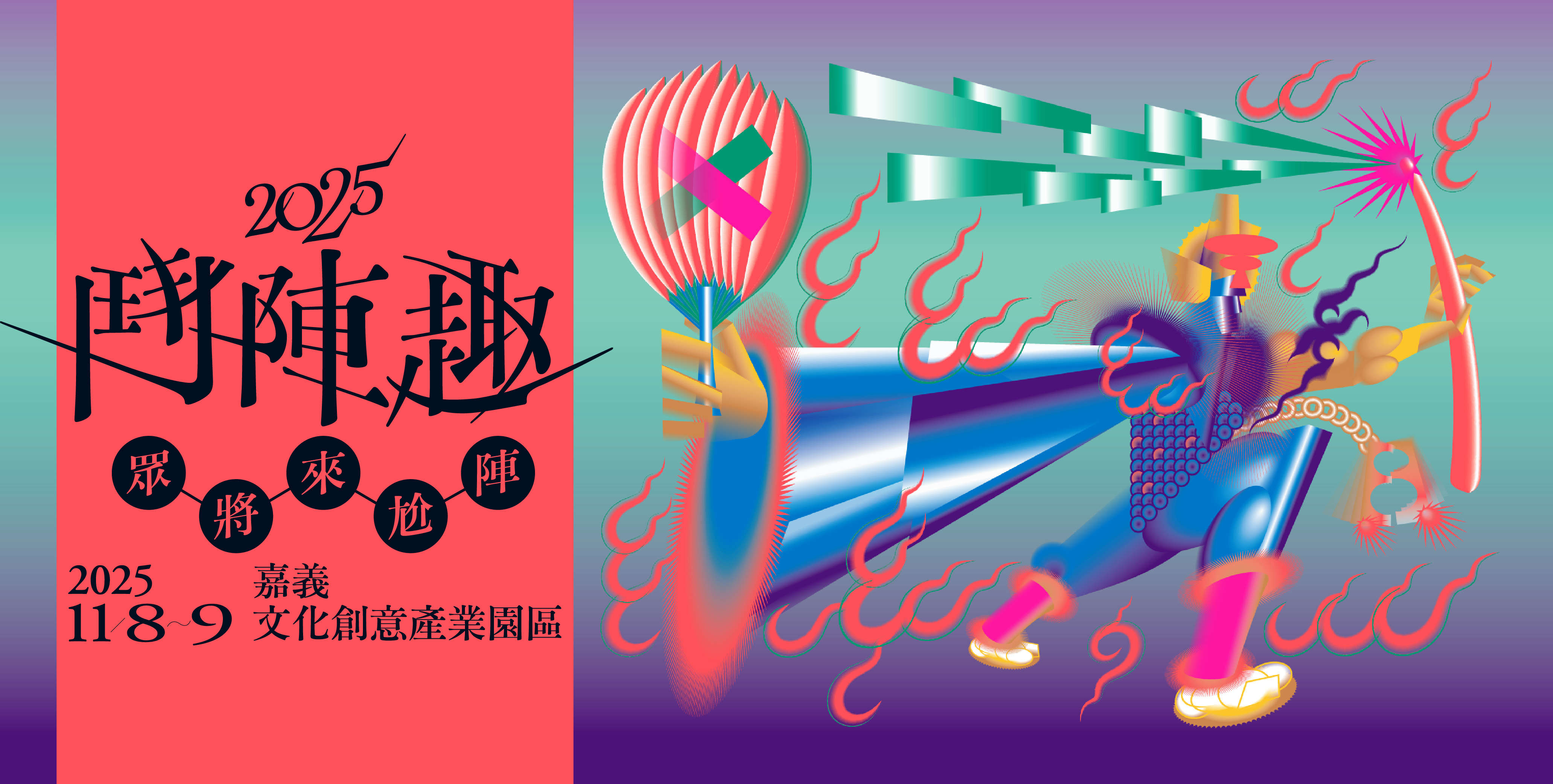 傳藝電子報114年11月號