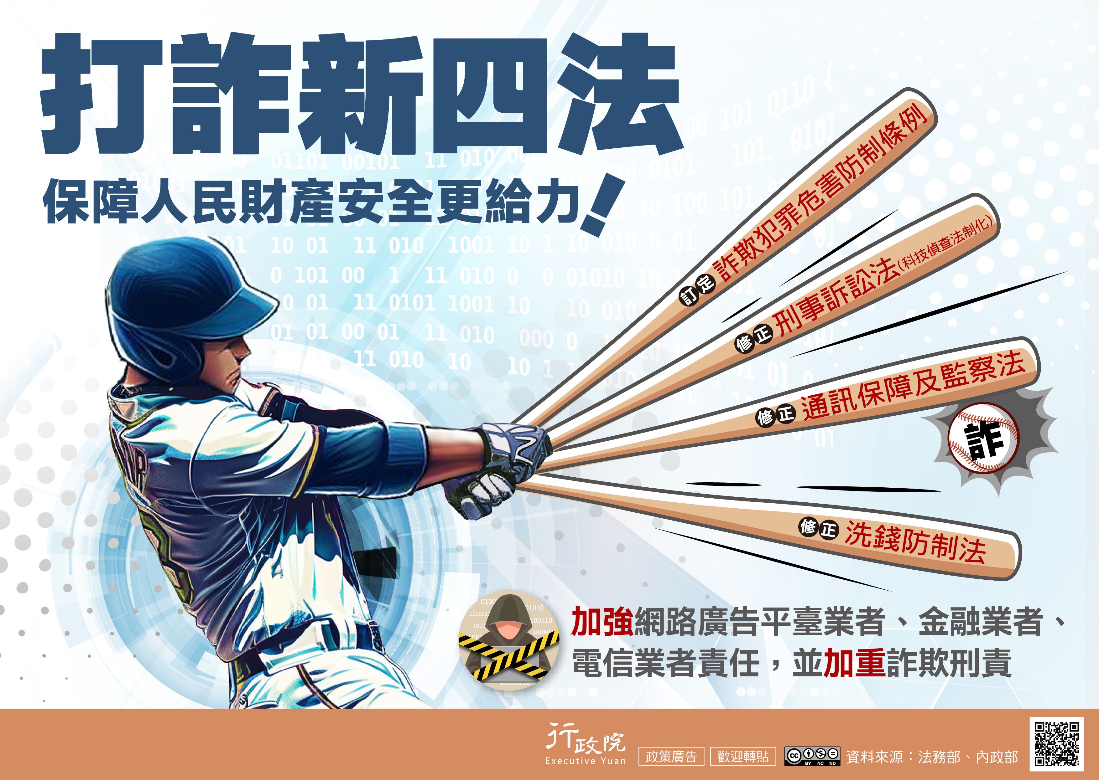 傳藝電子報113年8月號_圖片_46