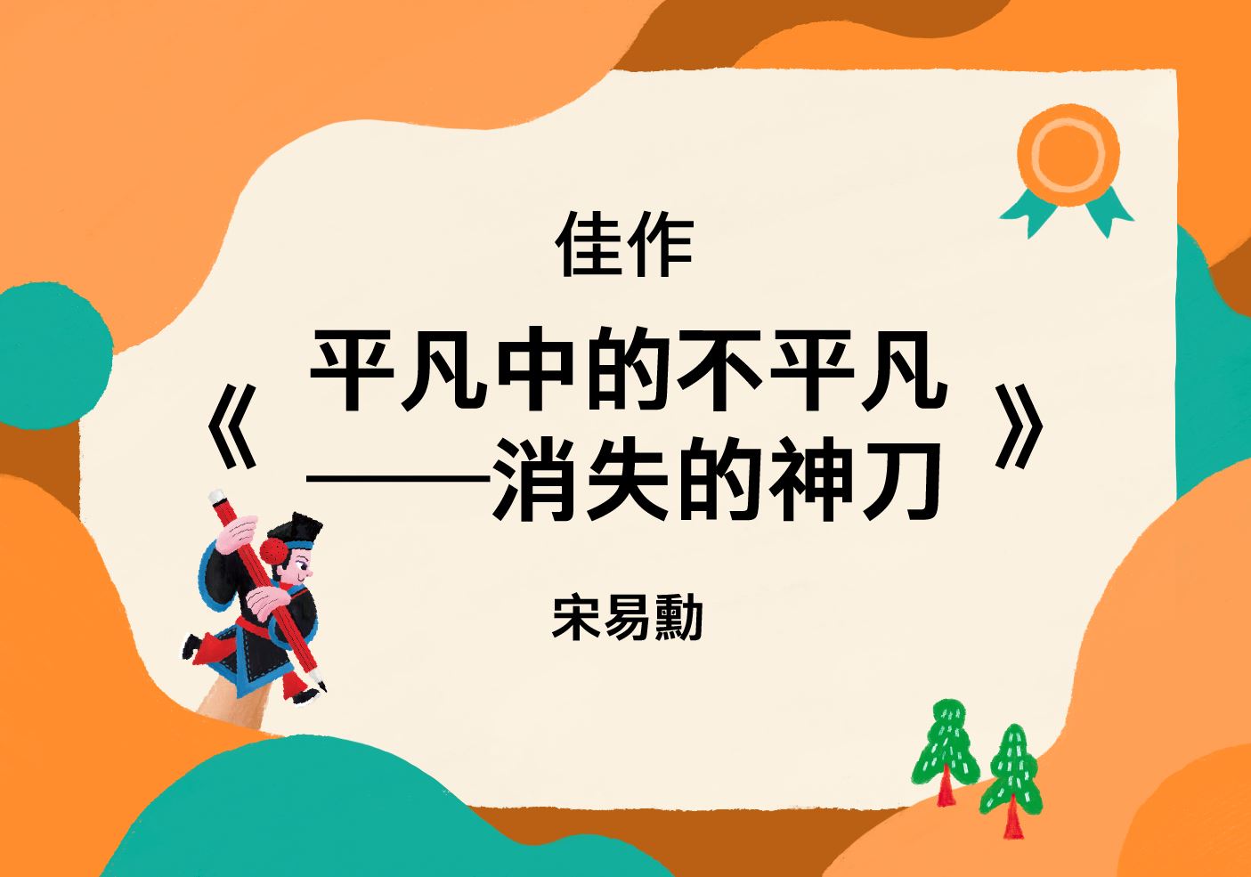 National Chinese Orchestra Taiwan