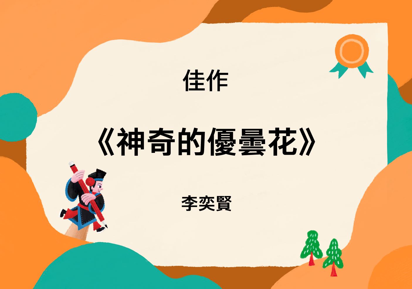 National Chinese Orchestra Taiwan