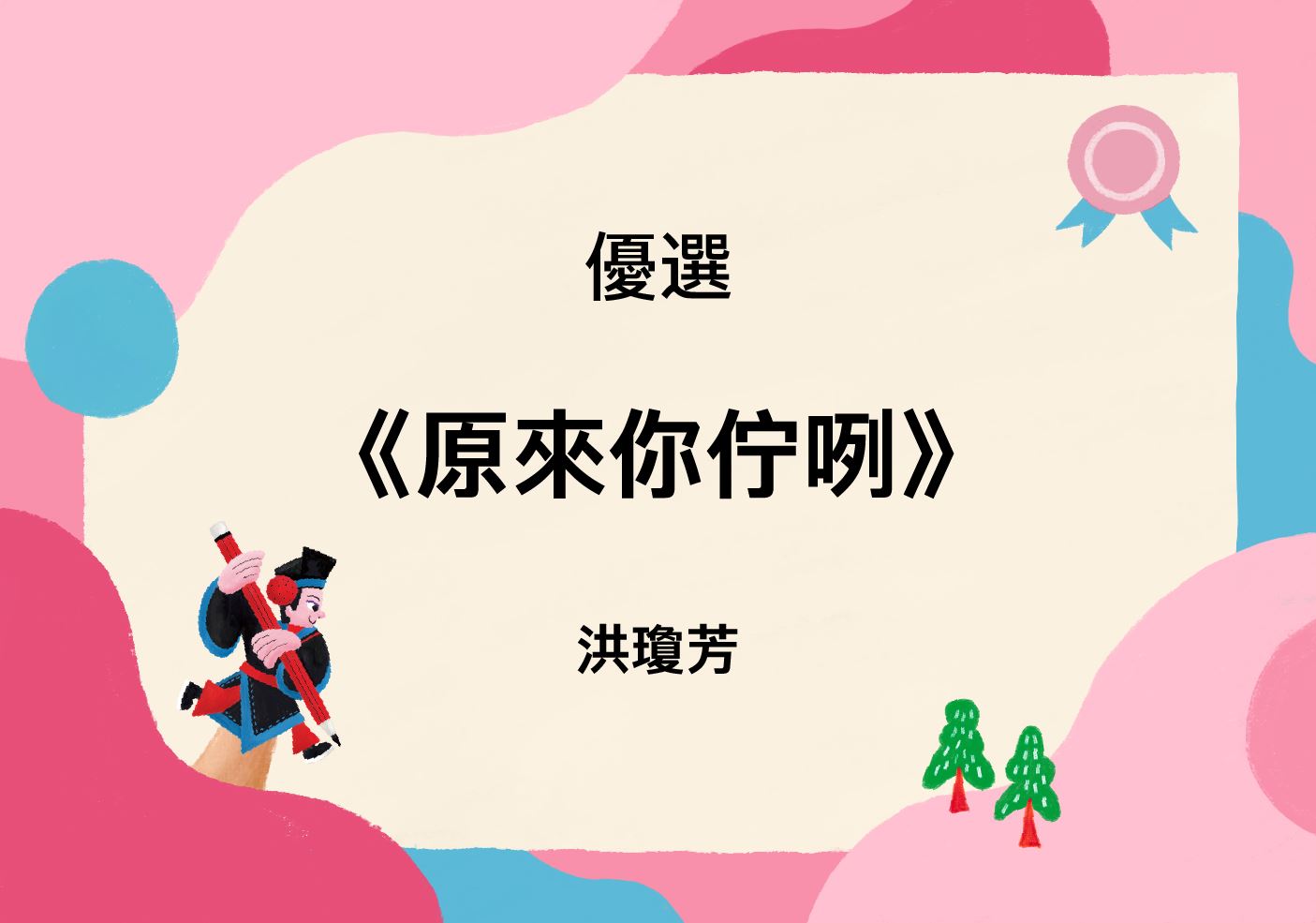 National Chinese Orchestra Taiwan