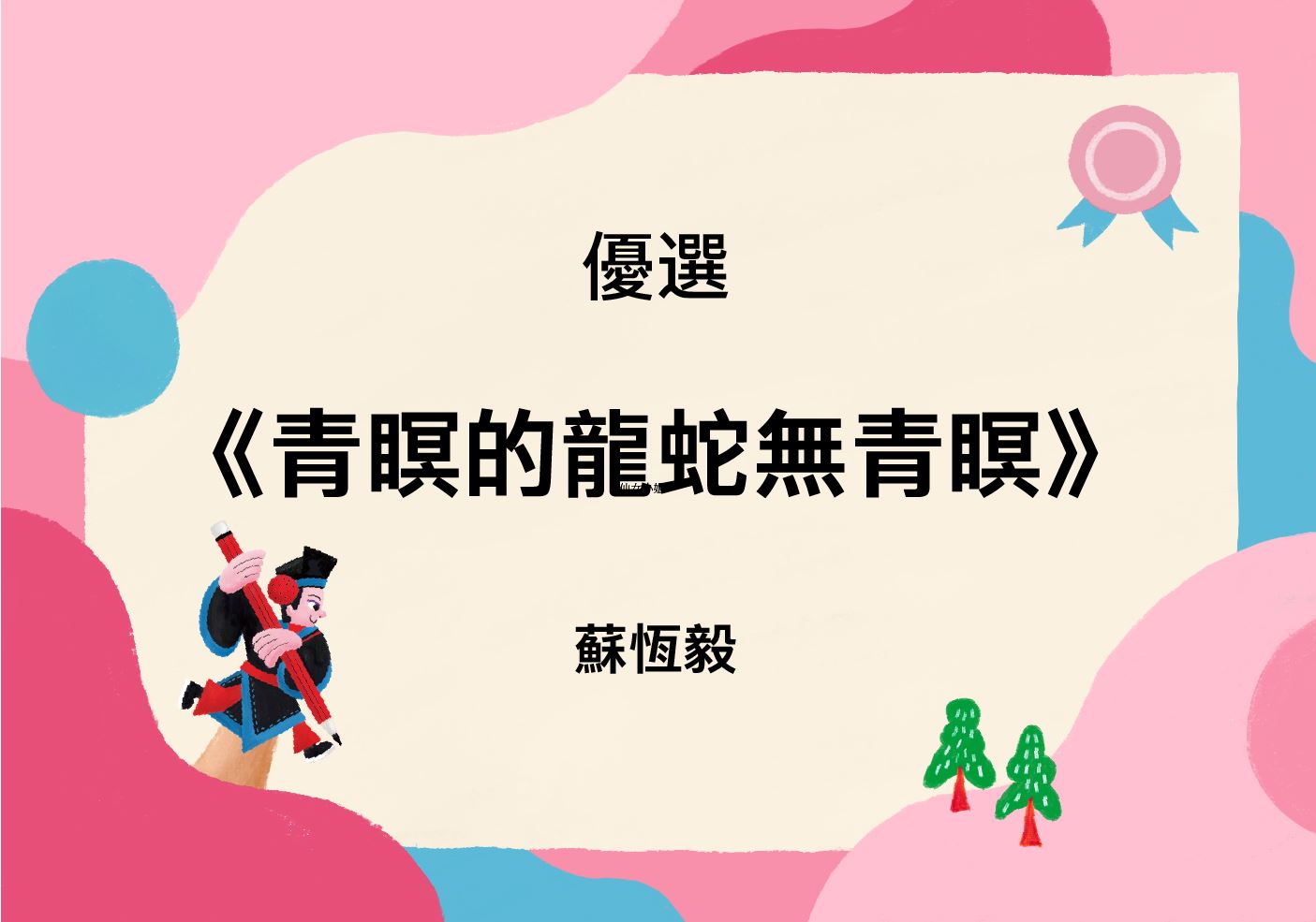 National Chinese Orchestra Taiwan