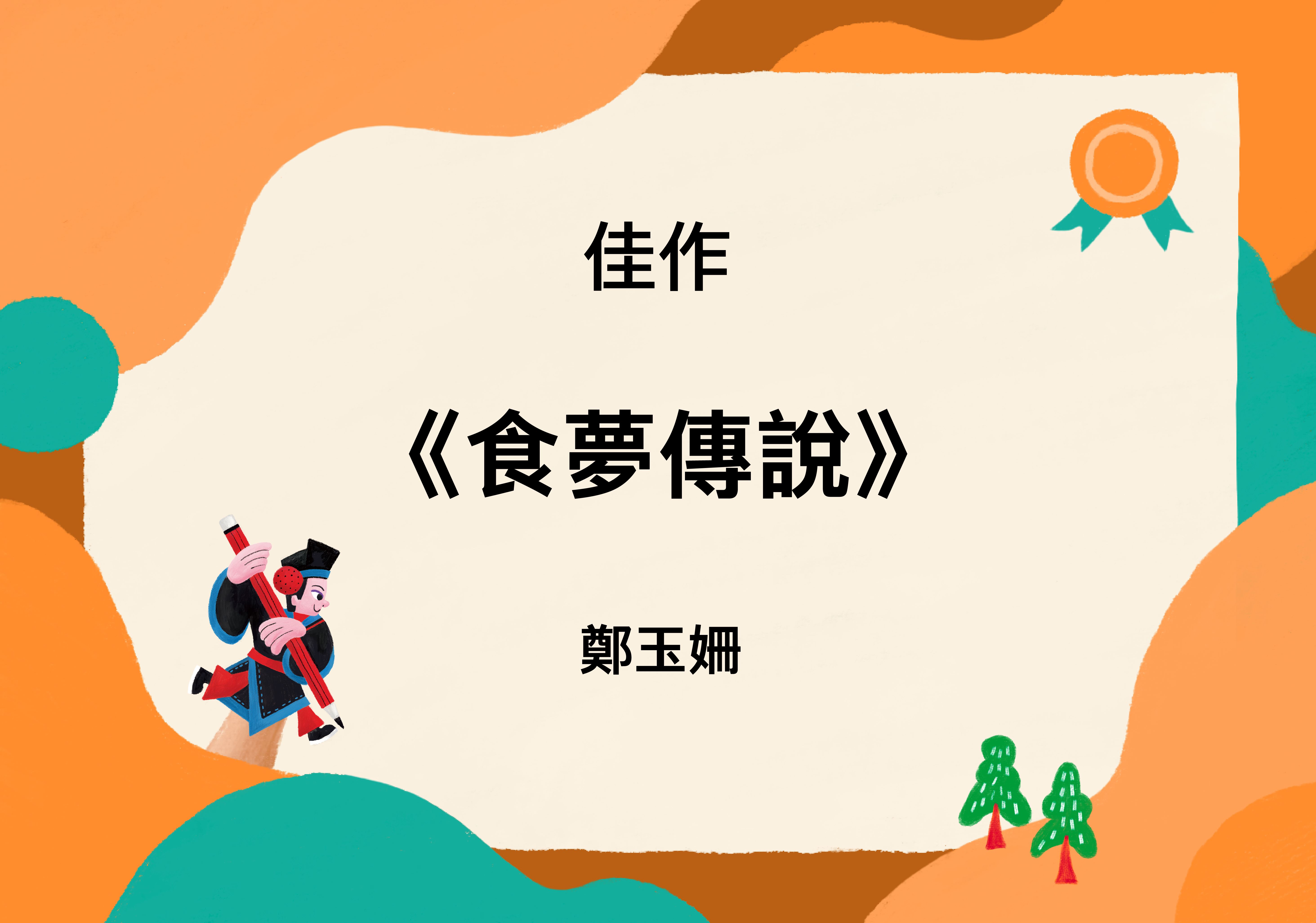 National Chinese Orchestra Taiwan