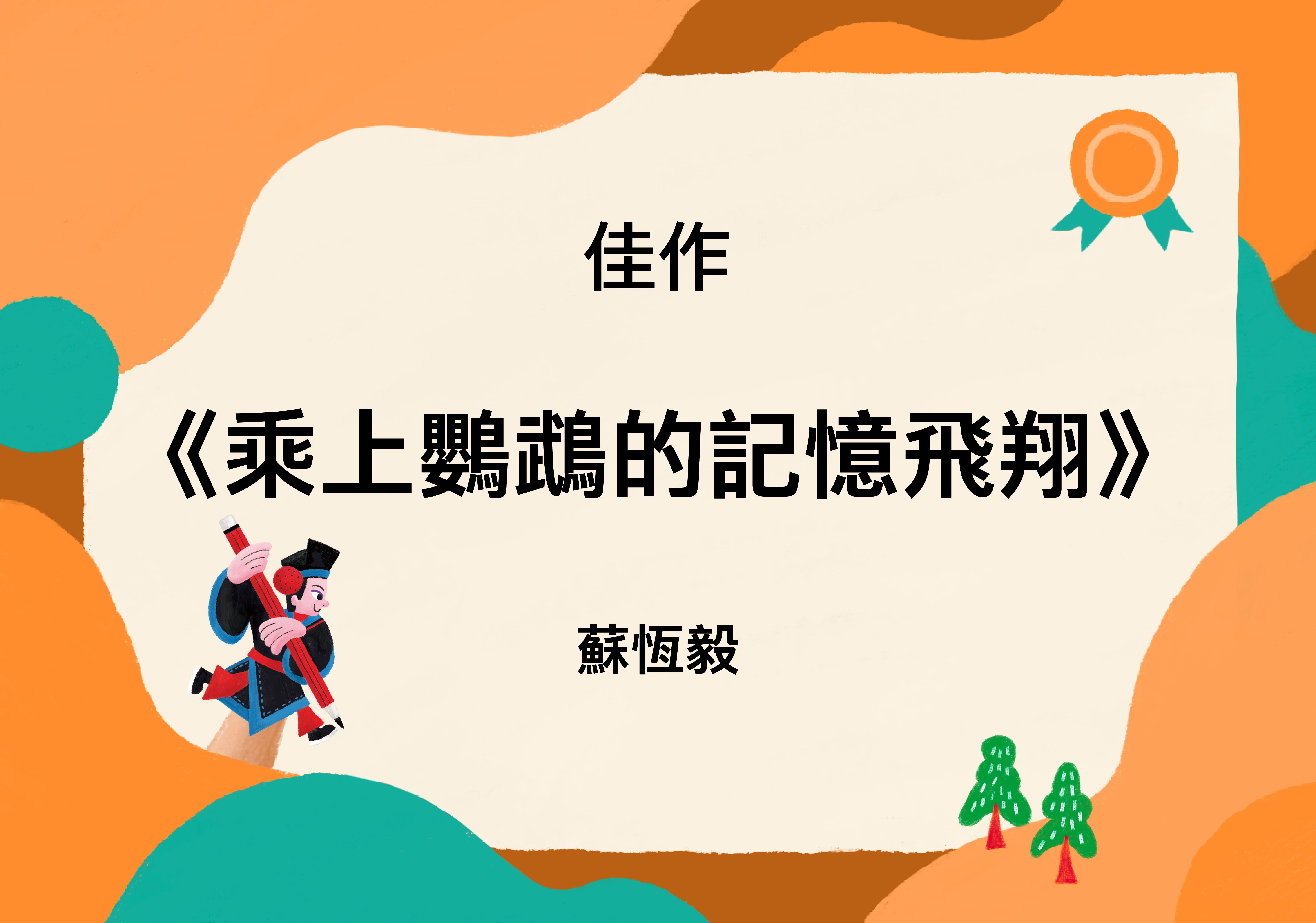 National Chinese Orchestra Taiwan