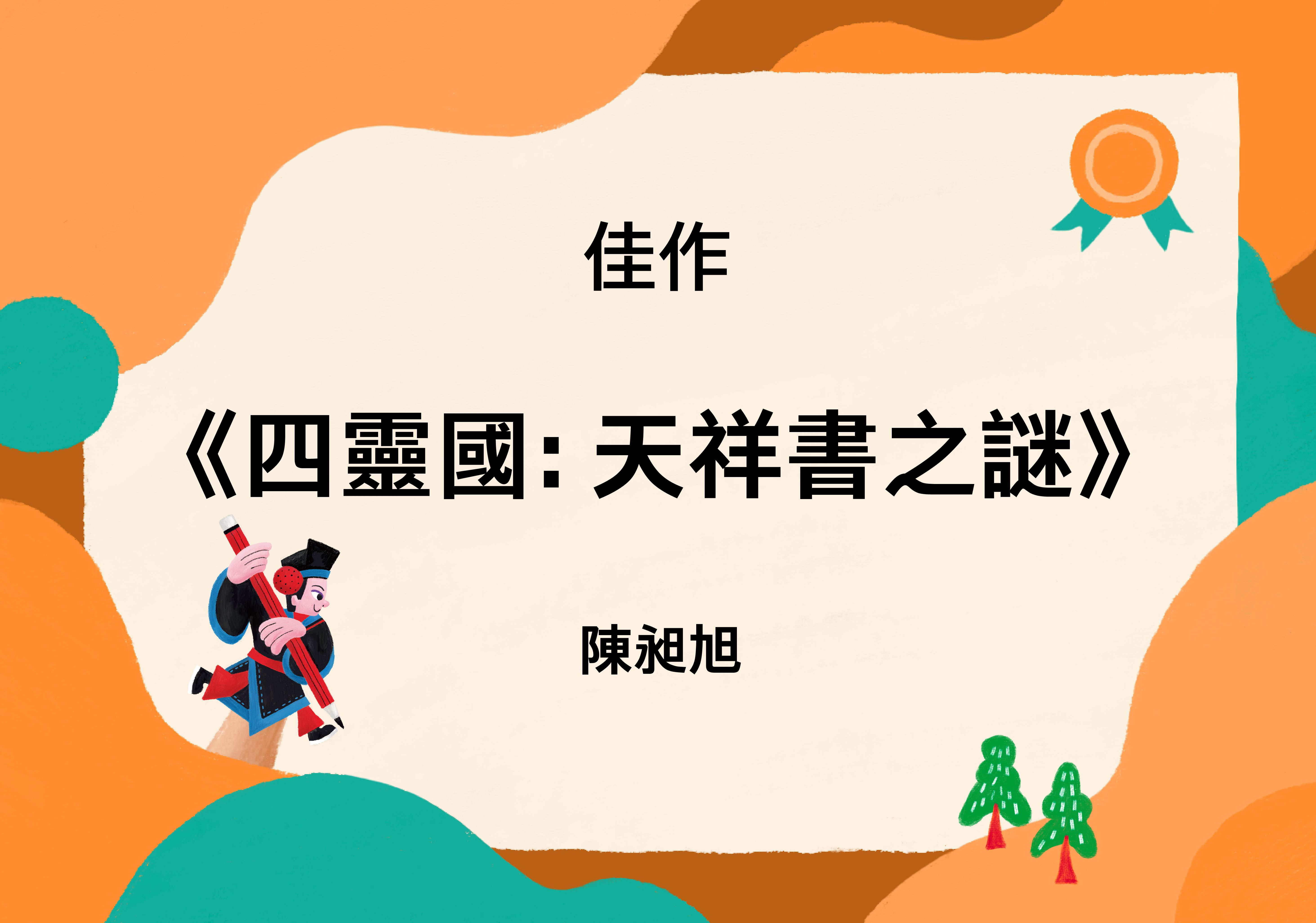 National Chinese Orchestra Taiwan