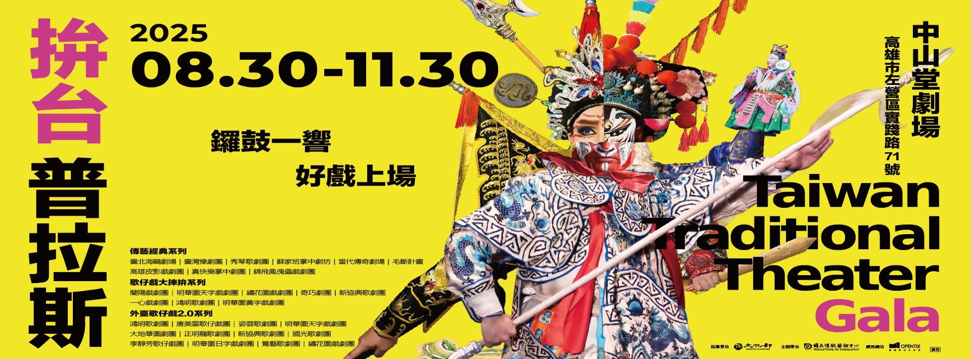 【2025拚台普拉斯】