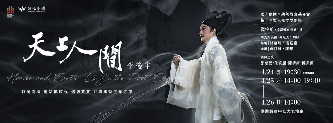 天上人間．李後主