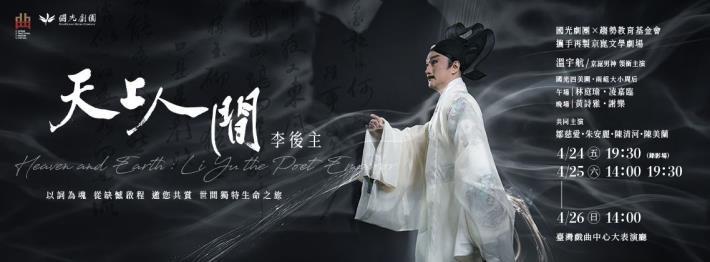 天上人間．李後主