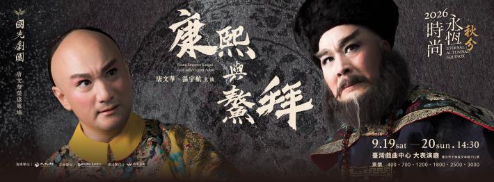 康熙與鰲拜