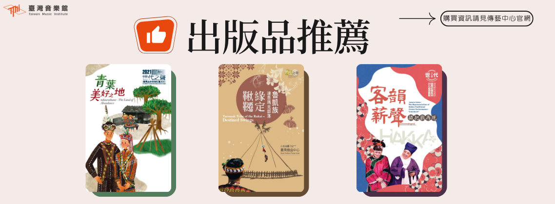 2024出版品推薦
