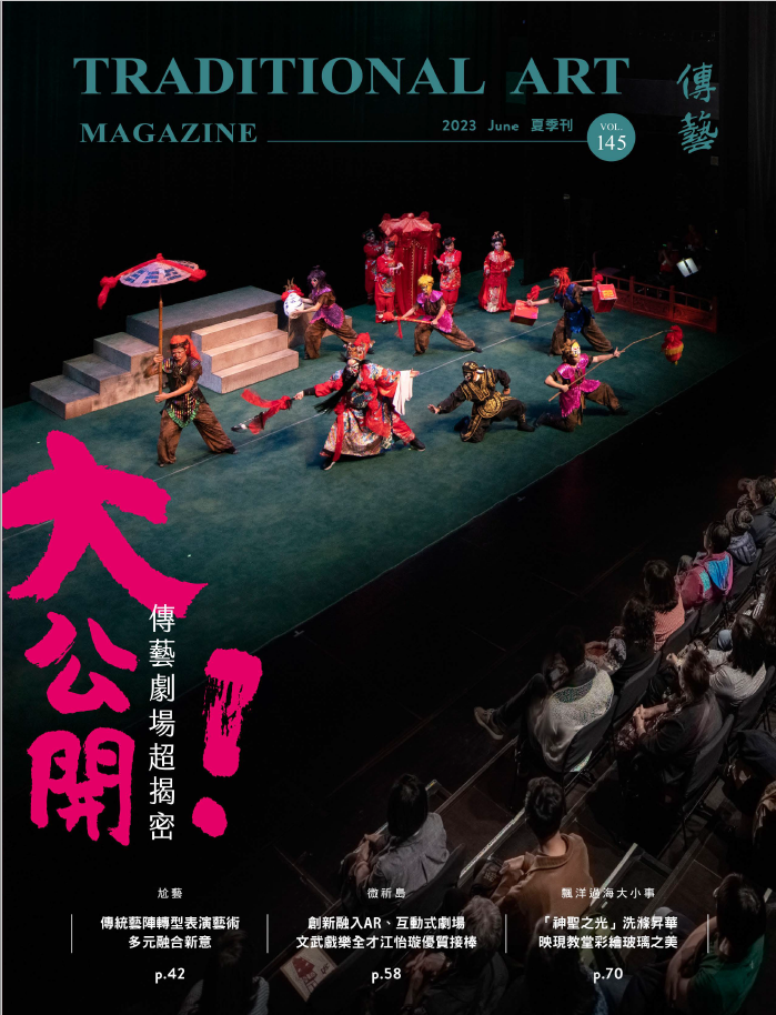 145期封面.png