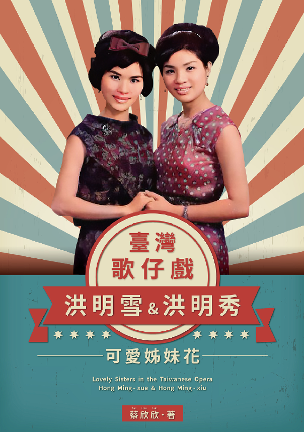 洪明雪封面.jpg