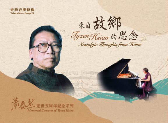來自故鄉的思念封面.jpg