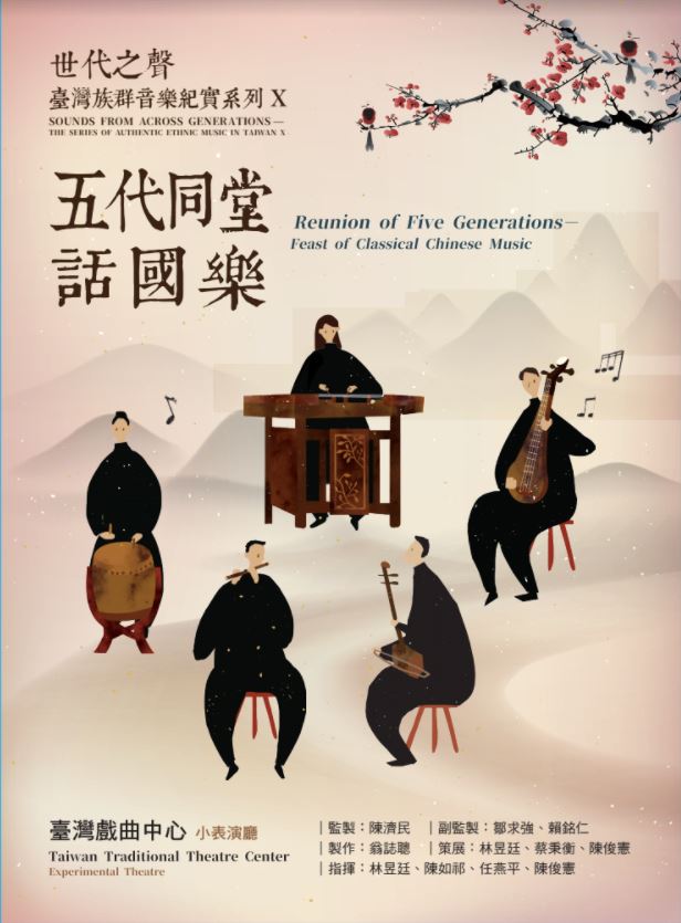 五代同堂封面.jpg